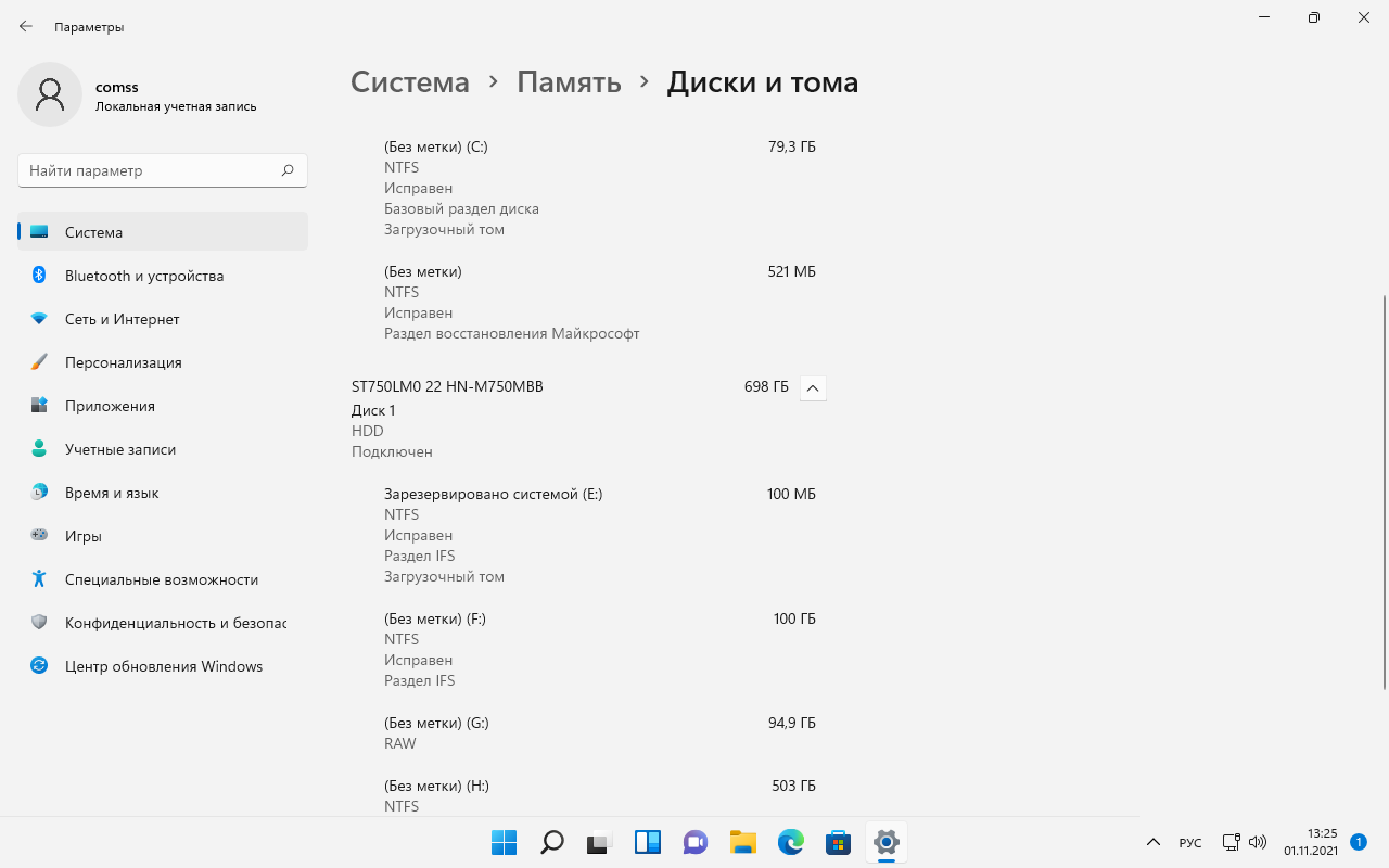 �����: ��������� ��������� � Windows 11