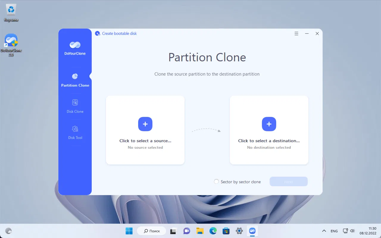 Бесплатная лицензия DoYourClone