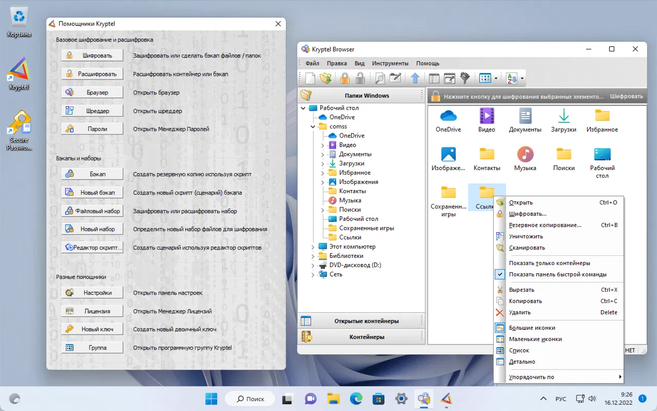 Kryptel - ���������� ��������