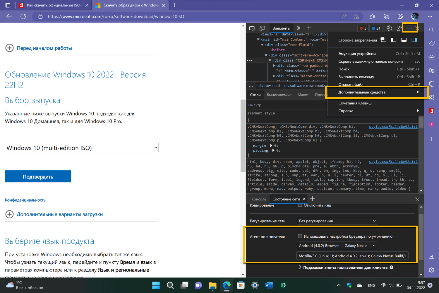 Microsoft Edge �� Chromium: ��� ������� ISO-����� Windows 10 � ����� Microsoft