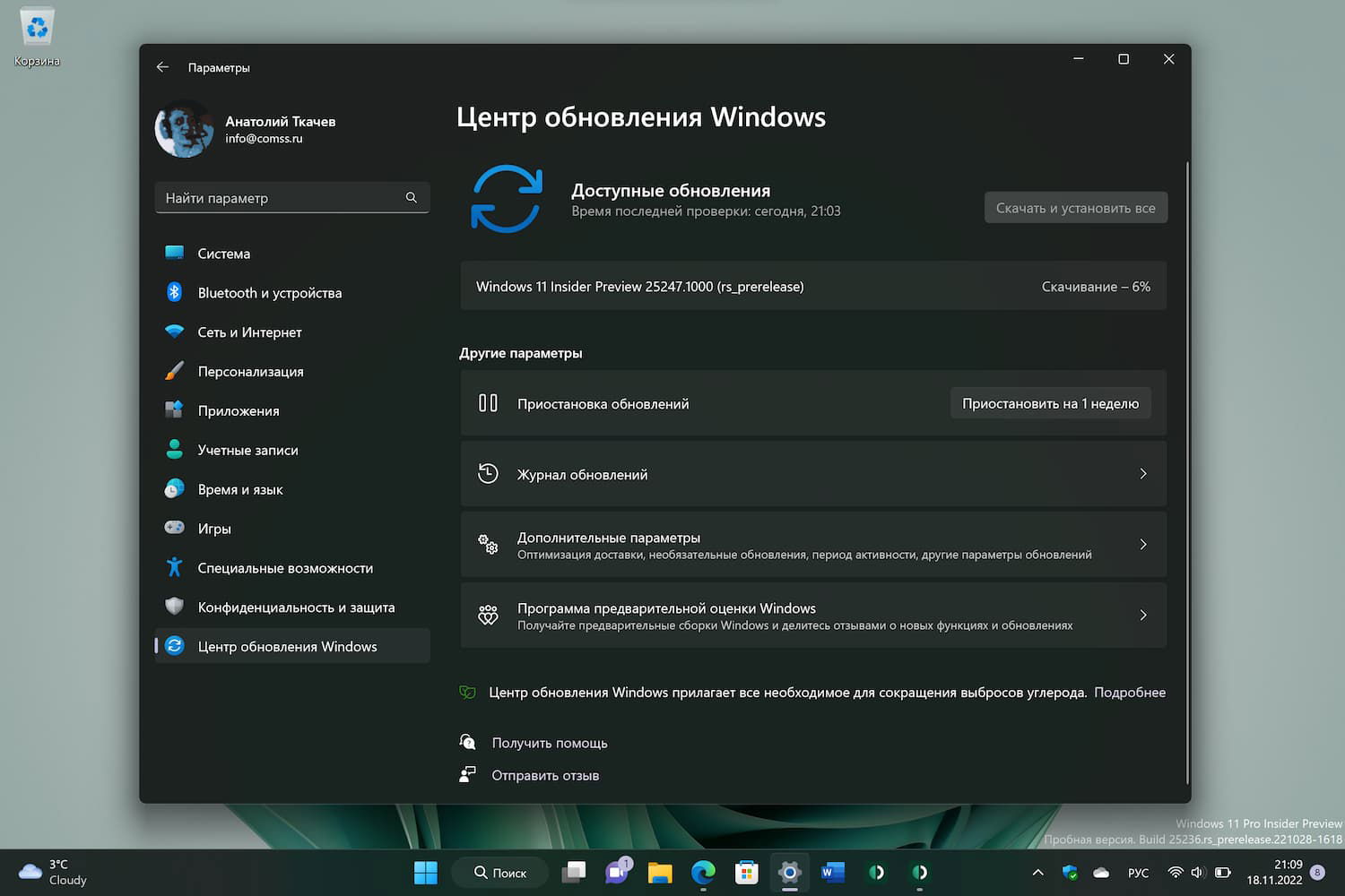 Windows 11 build 25247: ��������� ����� ����� ���������� Windows