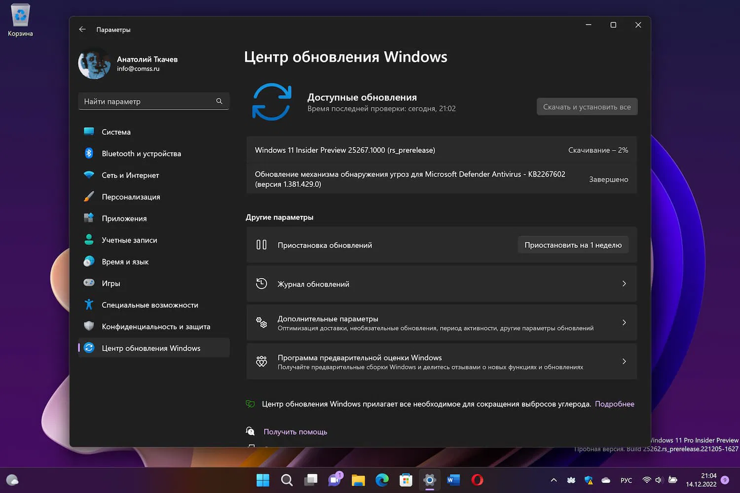 Windows 11 build 25267: ��������� ����� ����� ���������� Windows