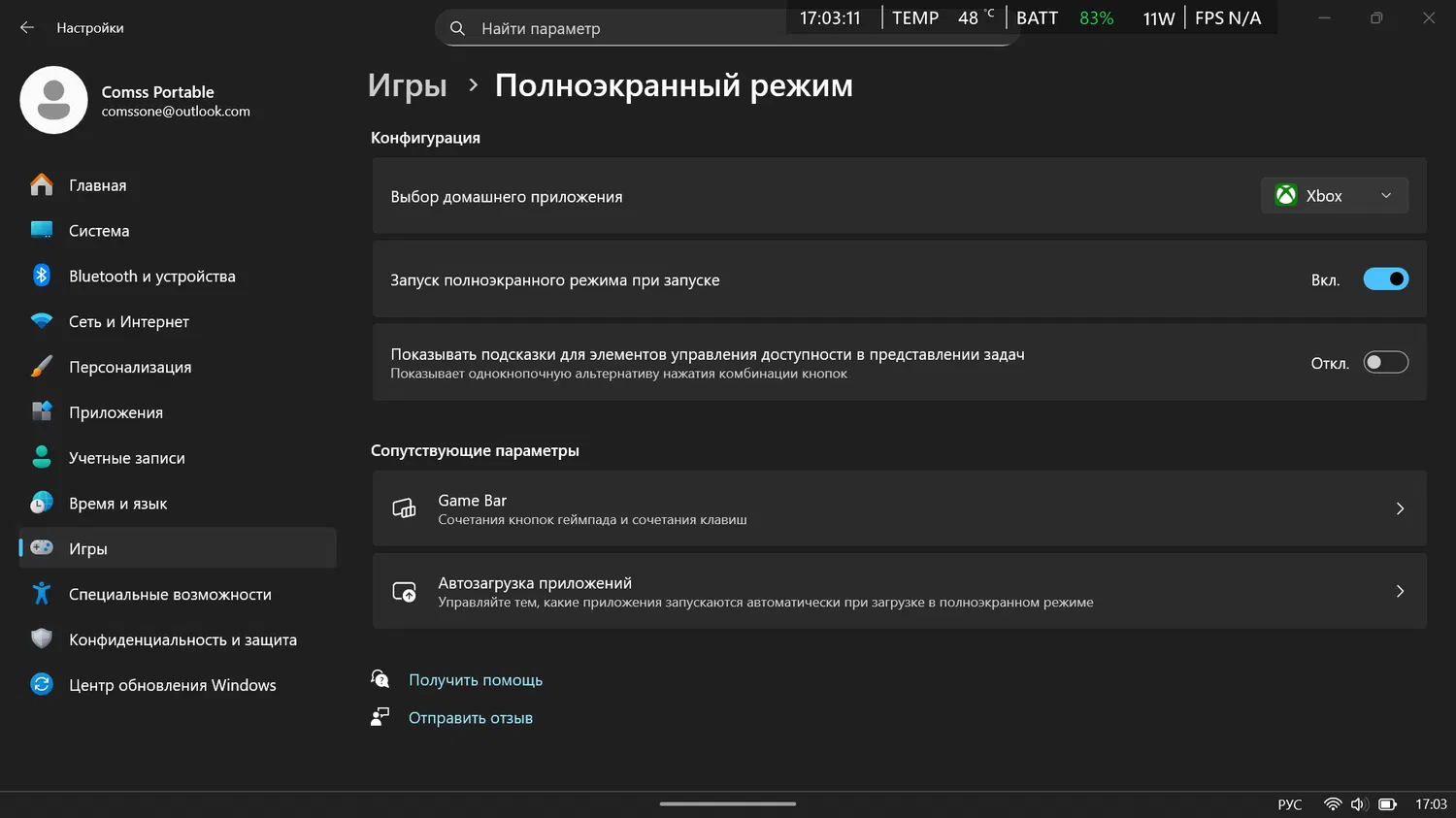 ��������� �������������� ������ Xbox � Windows 11