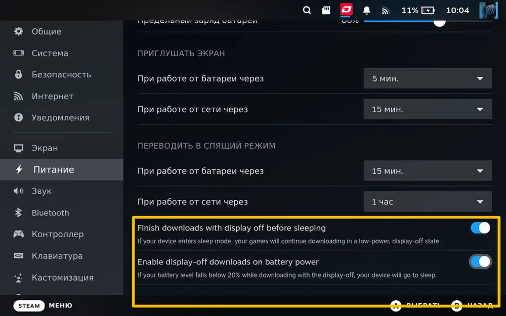 Настройки режима загрузки Steam Deck