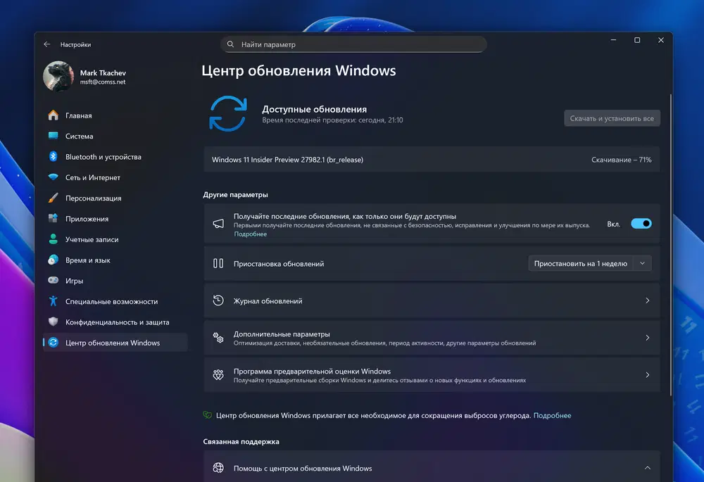 Windows 11 build 27982: ��������� ����� ����� ���������� Windows