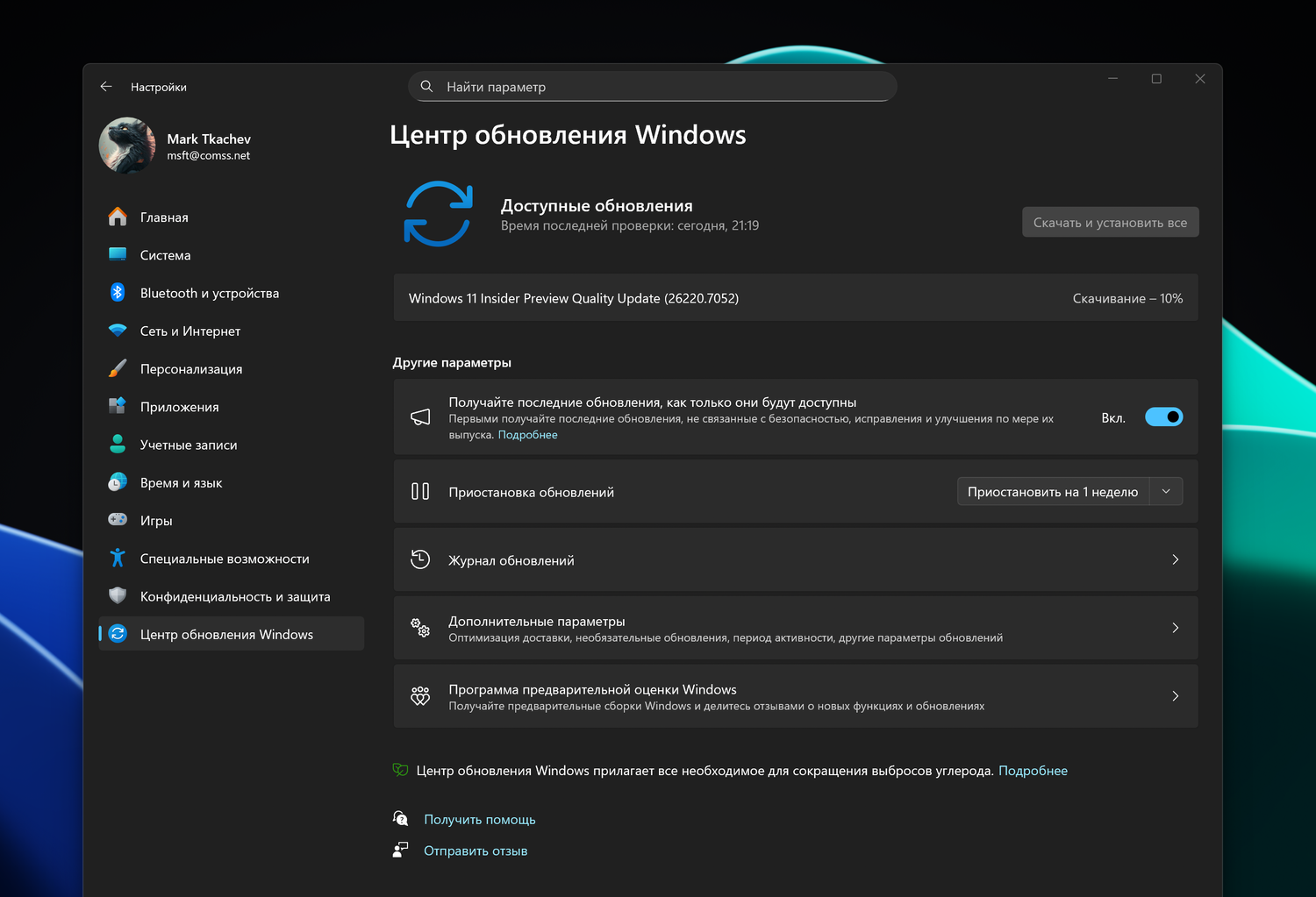 Windows 11 Insider Preview Quality Update (26220.7052)