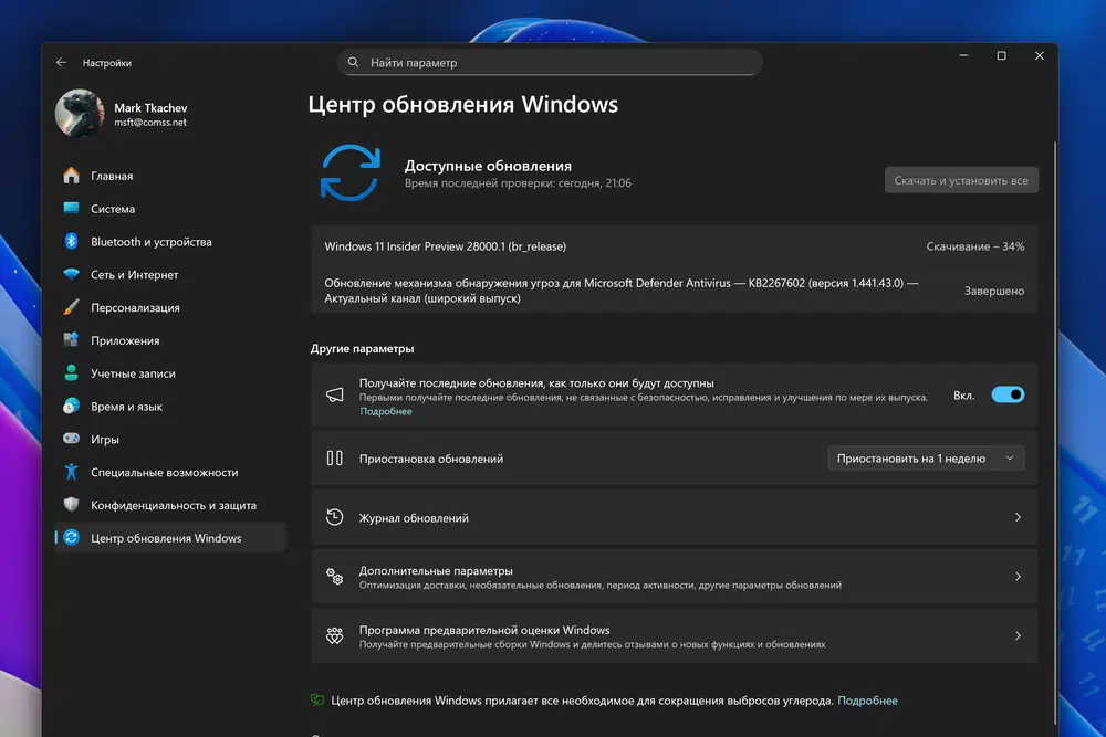 Windows 11 build 28000: ��������� ����� ����� ���������� Windows