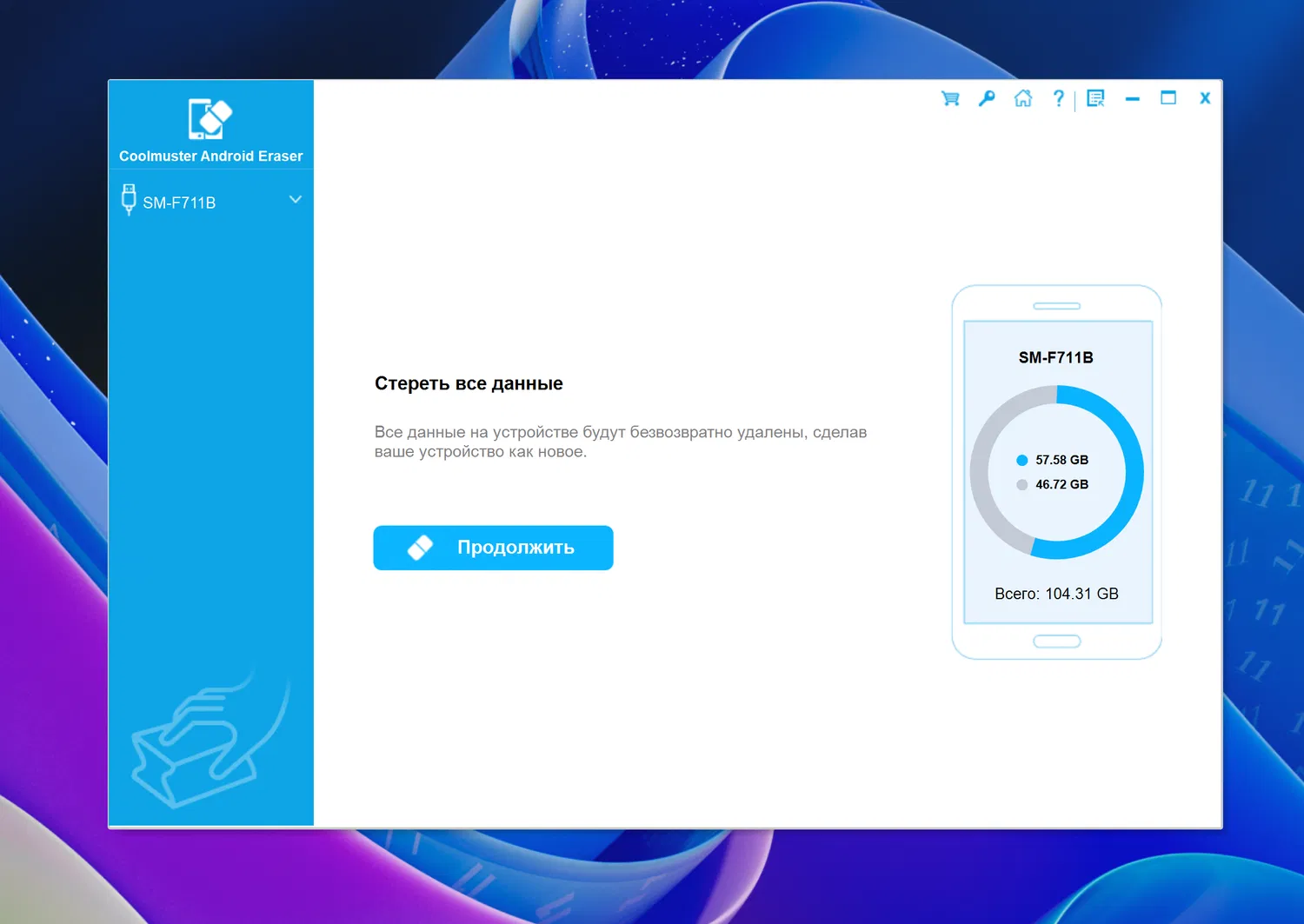 ���������� �������� Coolmuster Android Eraser ��� Windows