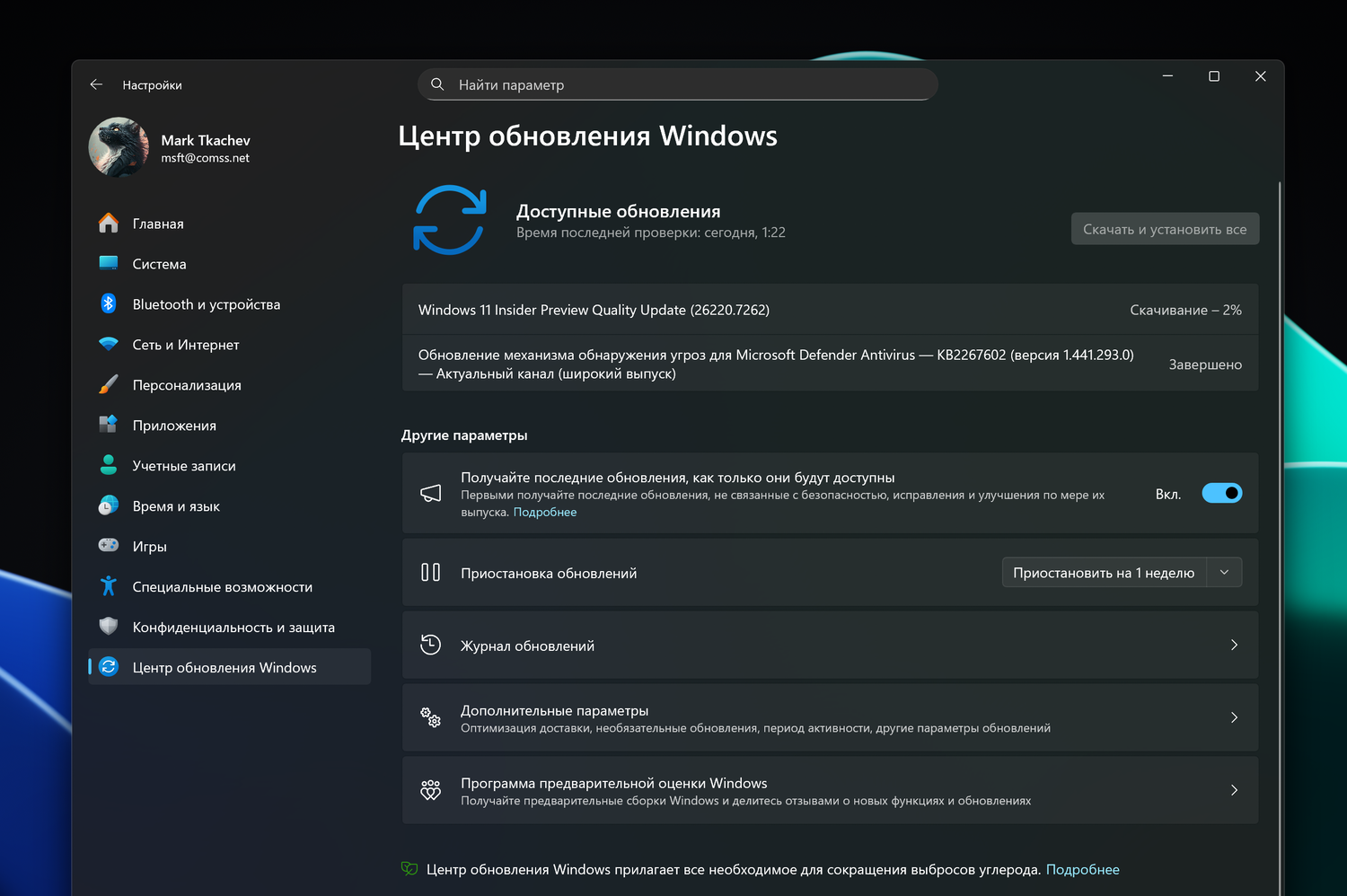 Windows 11 Insider Preview Quality Update (26220.7262)