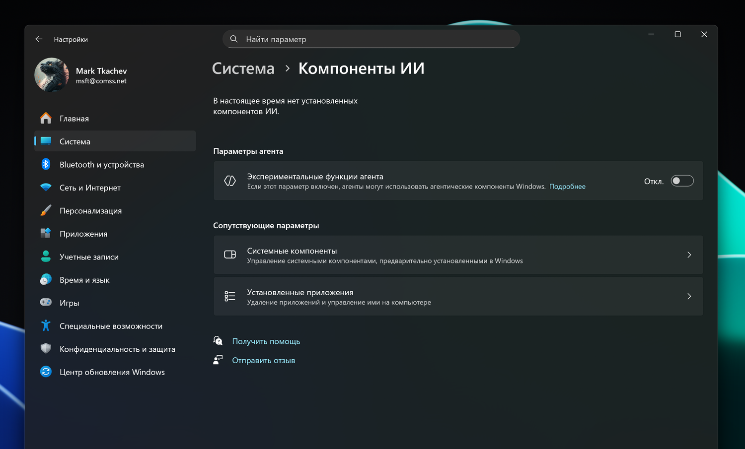 ������ ��������� > ������� > AI components, ��� ����� �������� ����������������� �������� �������.