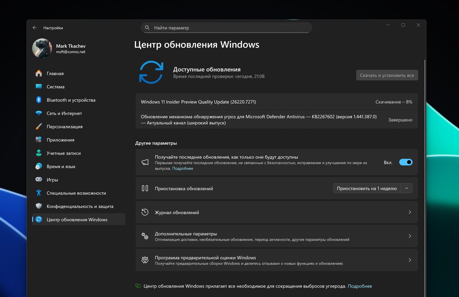 Windows 11 Insider Preview Quality Update (26220.7271)