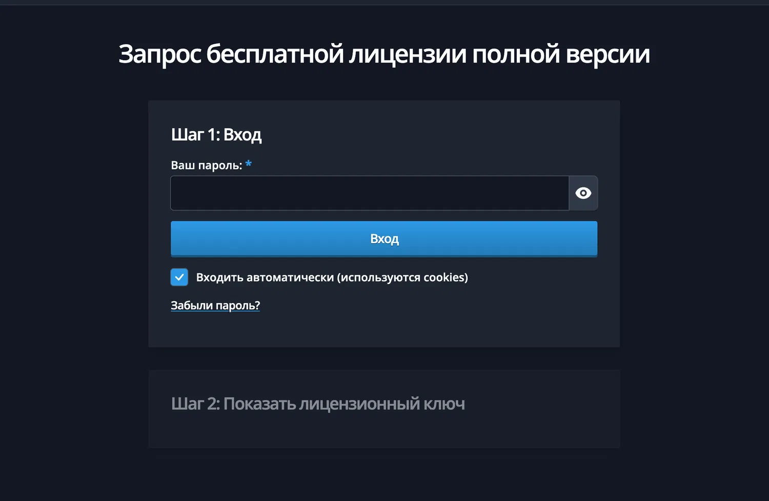 ���������� �������� Ashampoo Privacy Inspector 2