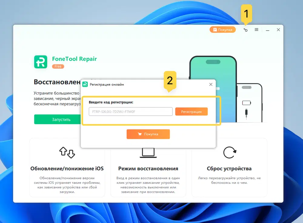 AOMEI FoneTool Repair Pro � ���������� �������� �� 1 ���