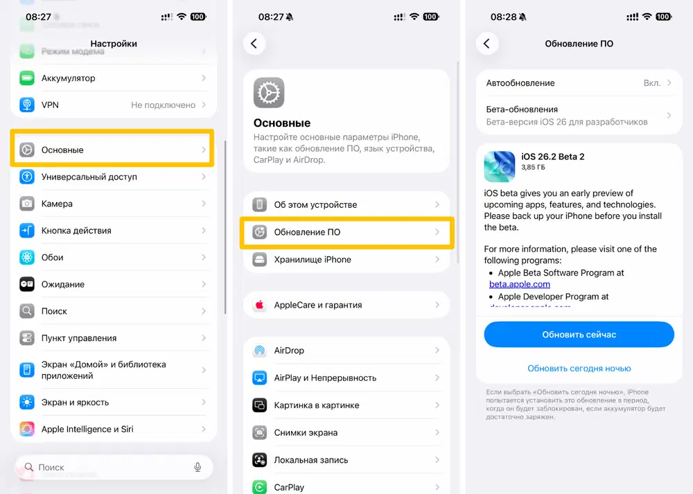 iOS 26.2 Developer beta 2 (23C5033h)
