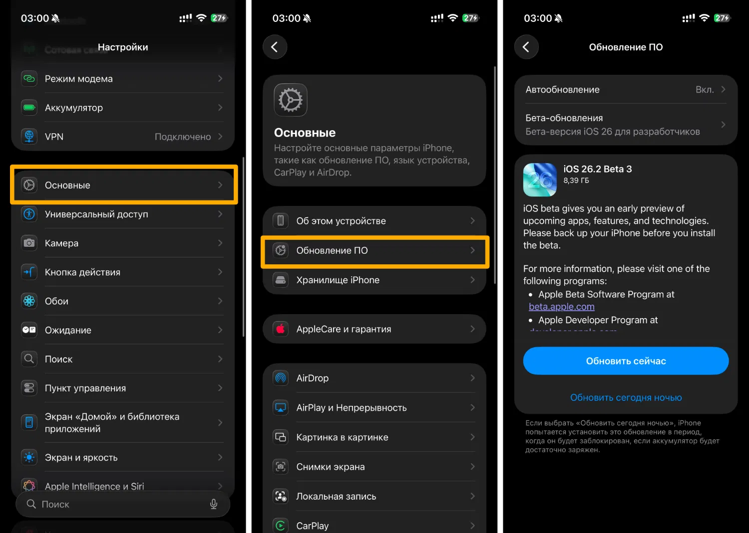 iOS 26.2 Developer beta 3