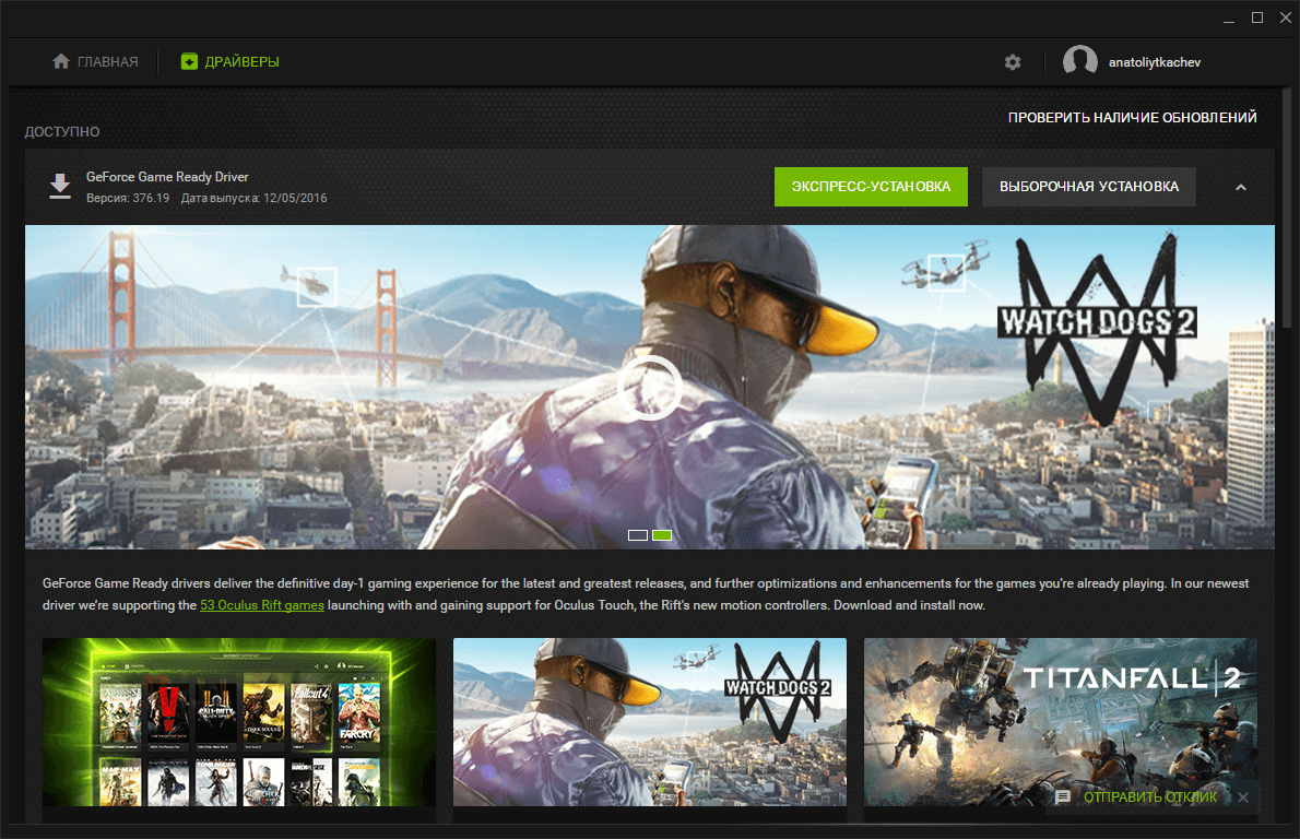 �������� NVIDIA GeForce 376.19 �������� ��� ��������