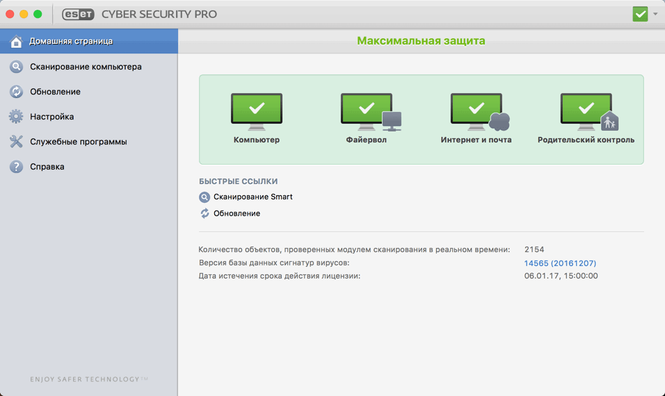����� ESET NOD32 Smart Security Family 10: ESET Cyber Security Pro