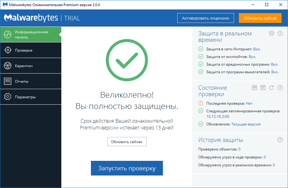 Malwarebytes