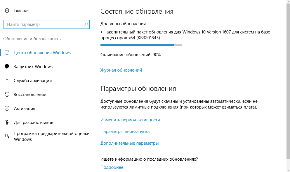 �������� ���������� Windows 10 build 14393.479 (KB3201845)
