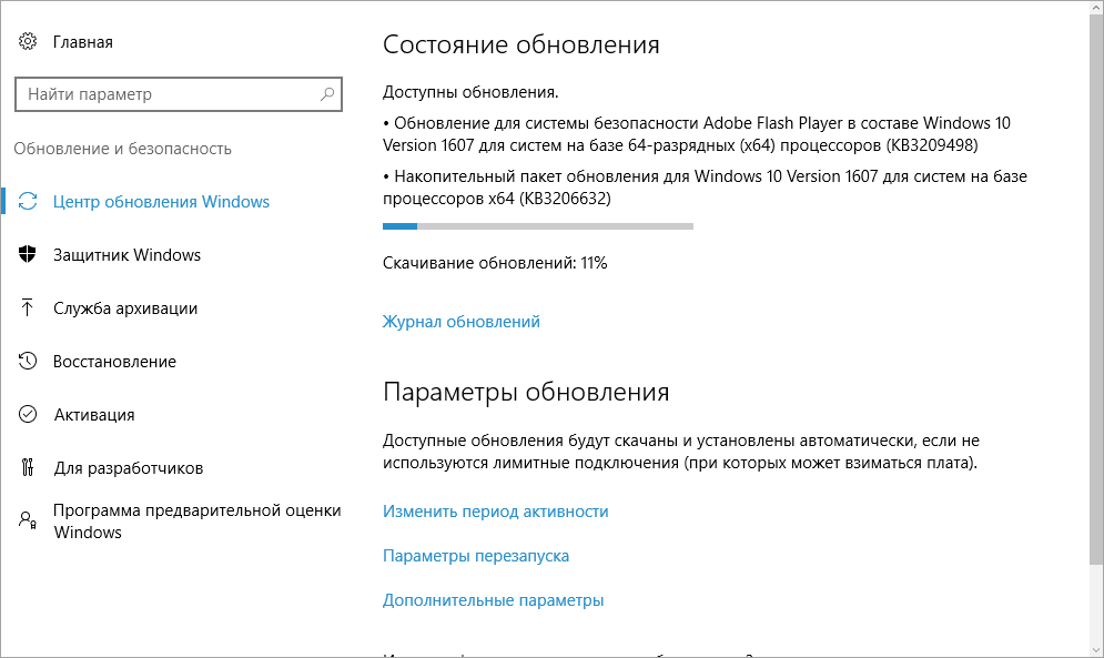 ������������� ����� ���������� KB3206632 ��� Windows 10 (1607)