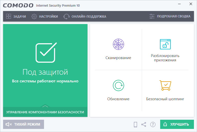����� Comodo Internet Security 10. ��� ������