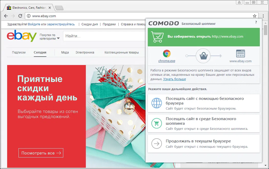 ����� Comodo Internet Security Premium 10 -  ���������� �������