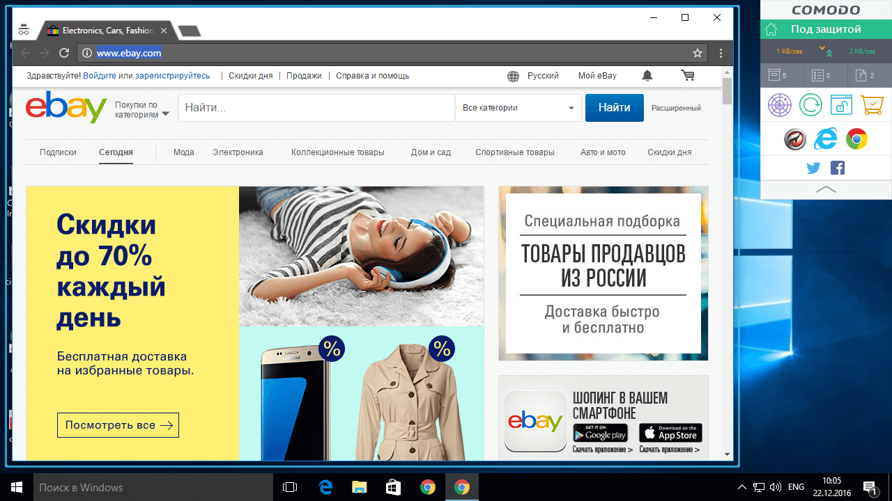 ����� Comodo Internet Security 10. ������ ������ ��������