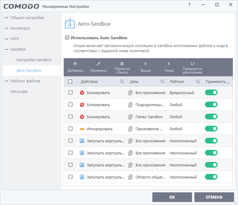 ����� Comodo Antivirus 10 -  ������������� � ���������