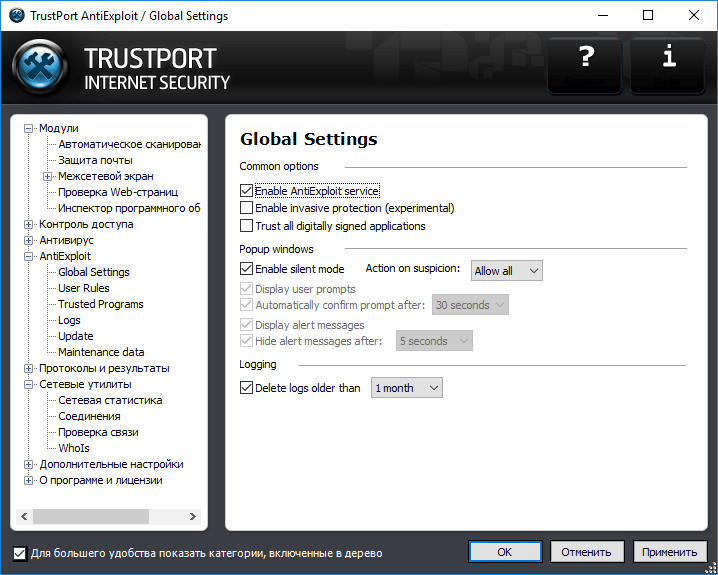 ����� TrustPort Internet Security Sphere (2017) - ������ �� ����������