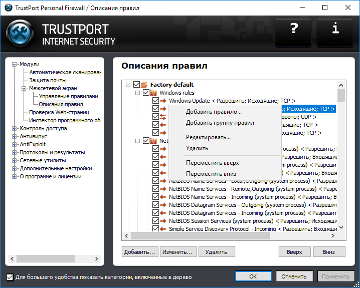 ����� TrustPort Internet Security Sphere (2017) - �������