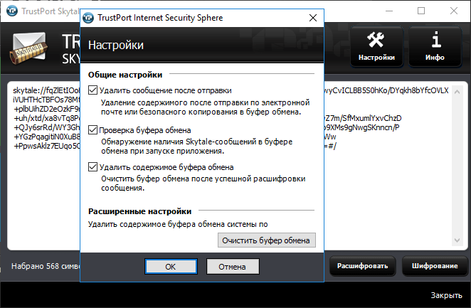 ����� TrustPort Internet Security Sphere (2017) - ����������