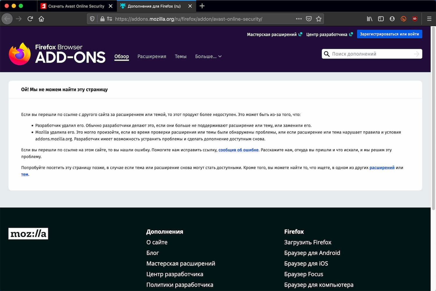 AVG Online Security ��� Firefox