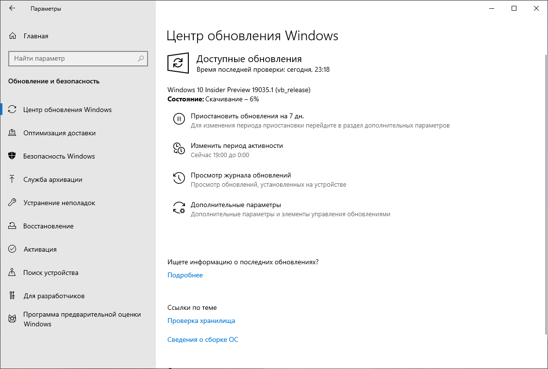 Windows 10 Insider Preview build 19035.1. ��������� ����� ����� ���������� Windows