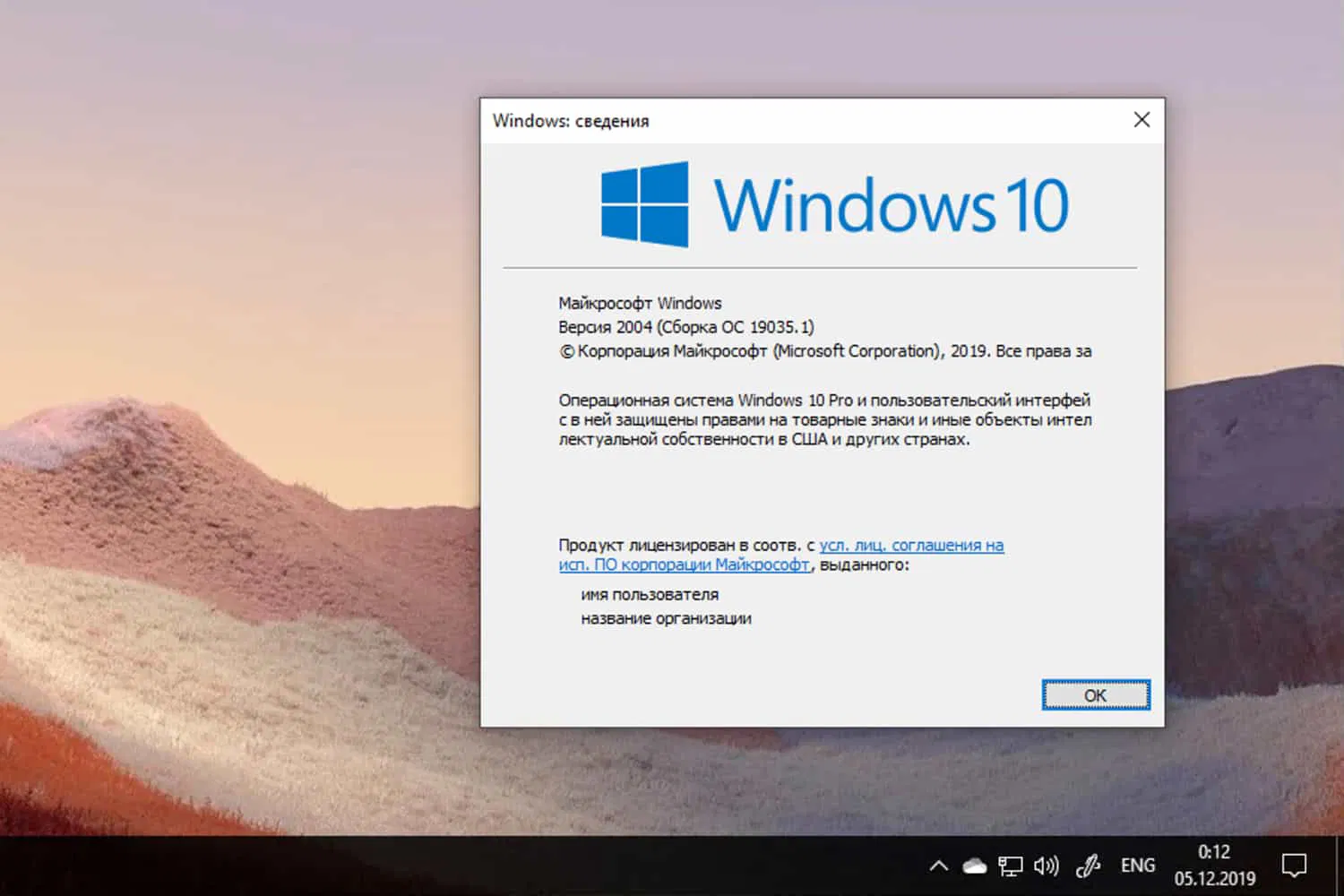 Windows 10 Insider Preview build 19035.1