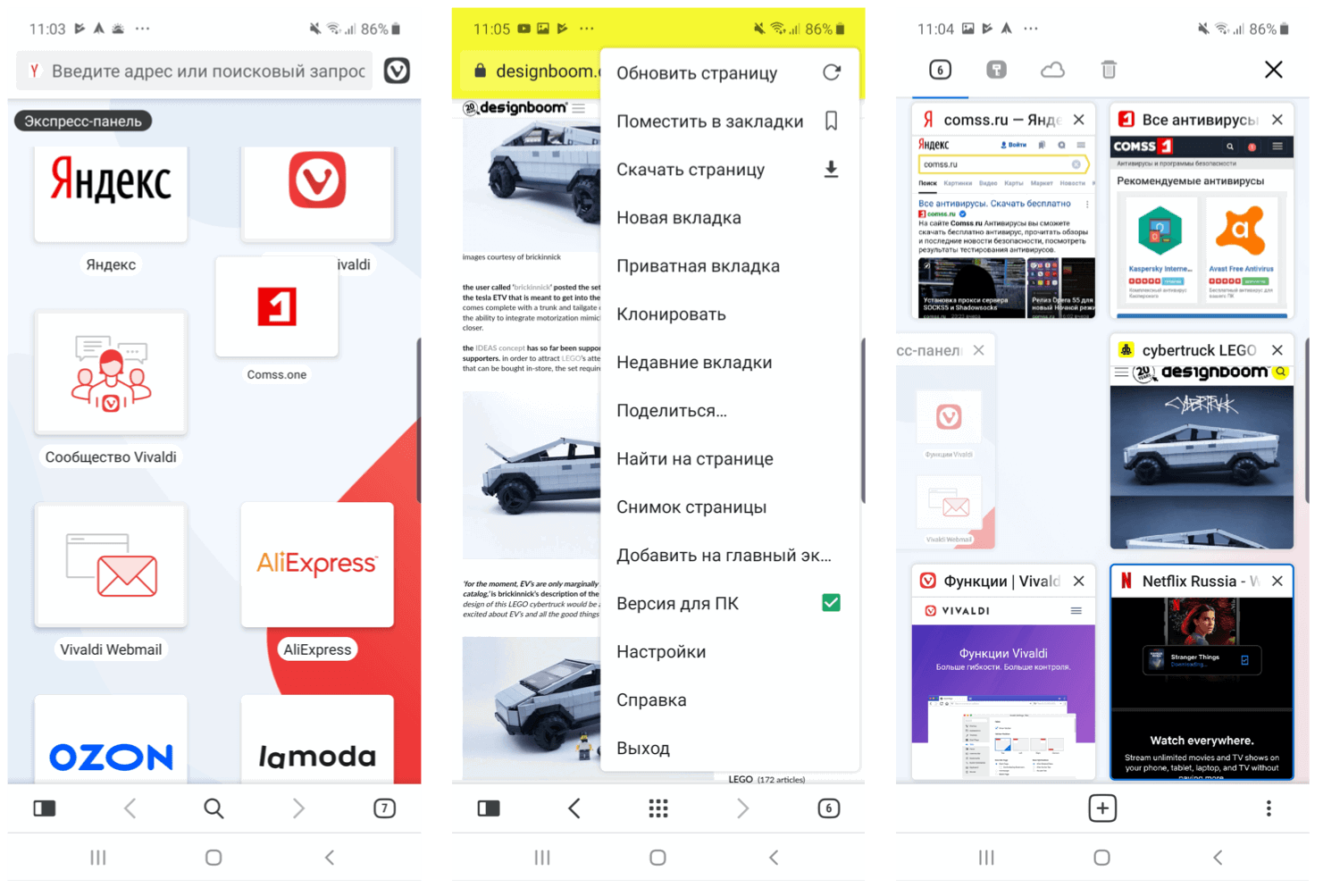 Opera 55 ��� Android: ����� ������ �����