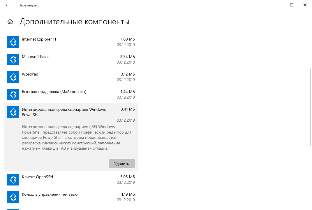��������������� ����� ��������� Windows PowerShell