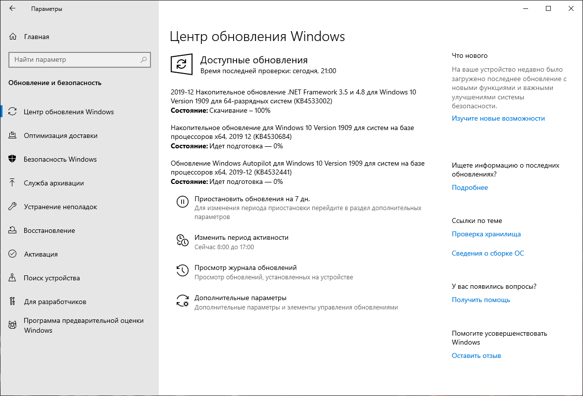 ��������� ����� ����� ���������� Windows