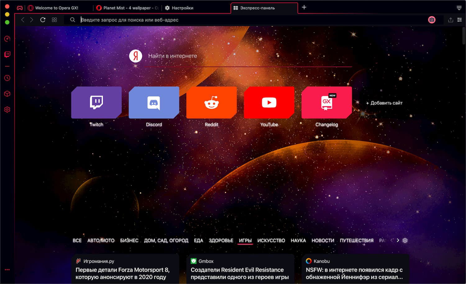 ������� ������� Opera GX �������� ��� macOS