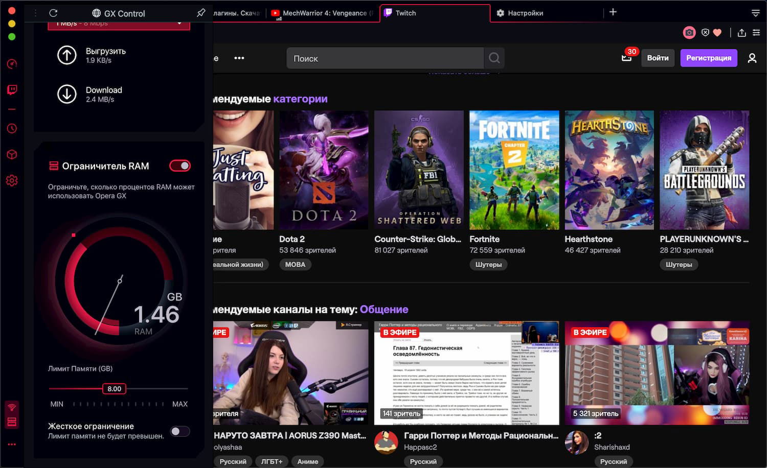 Opera GX ������ �������� ��������