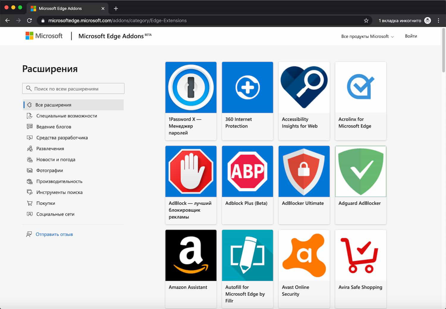 Microsoft Edge Addons
