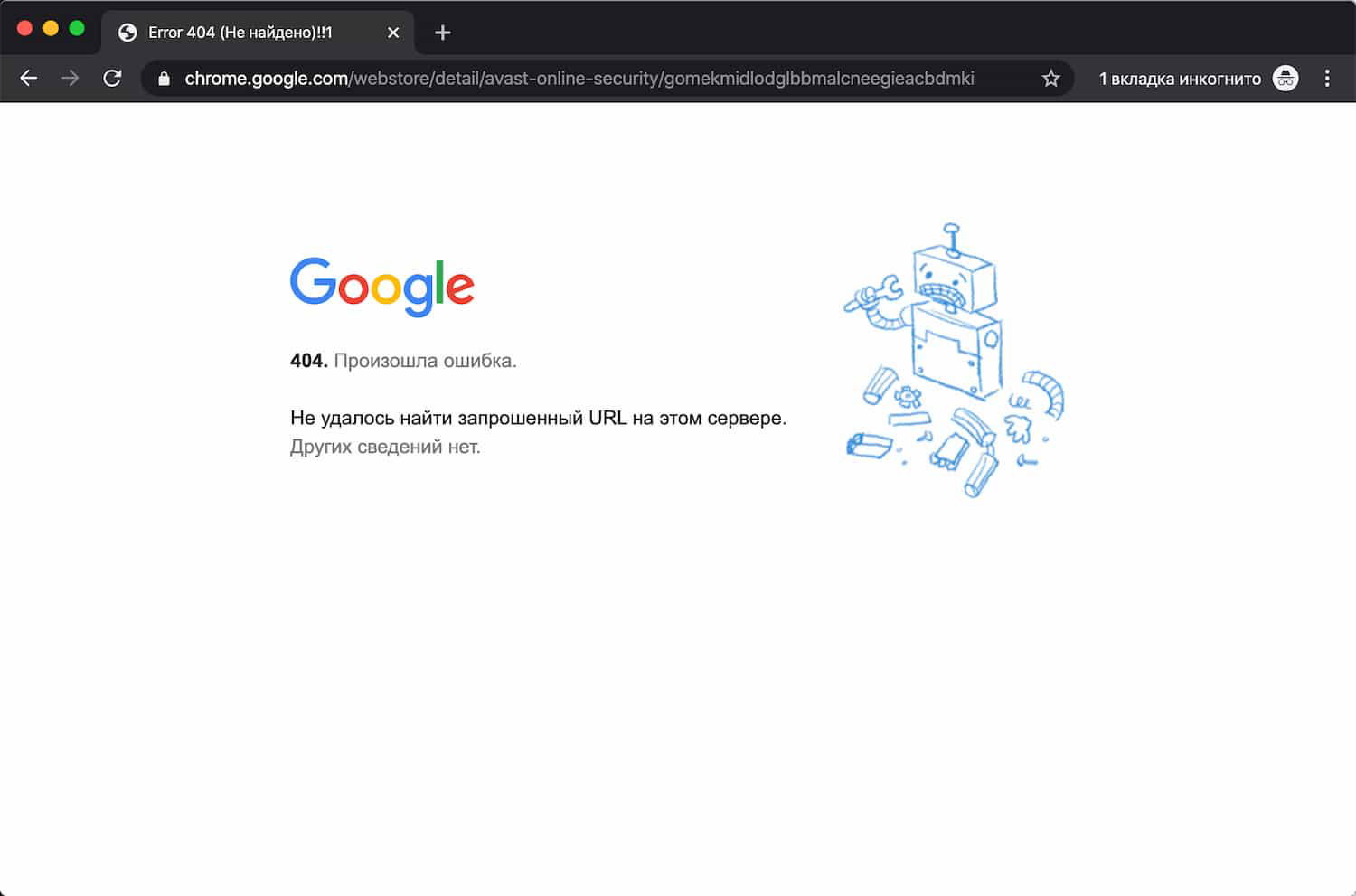 Avast Online Security