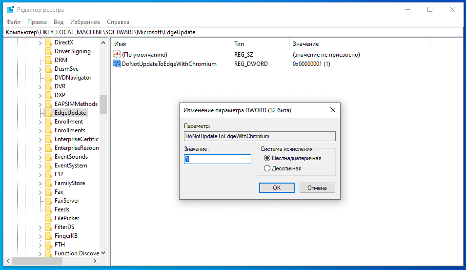 DoNotUpdateToEdgeWithChromium