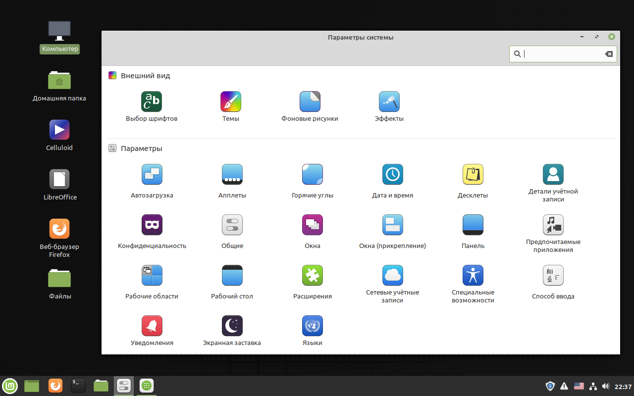 ����� Linux Mint 19.3 �Tricia�