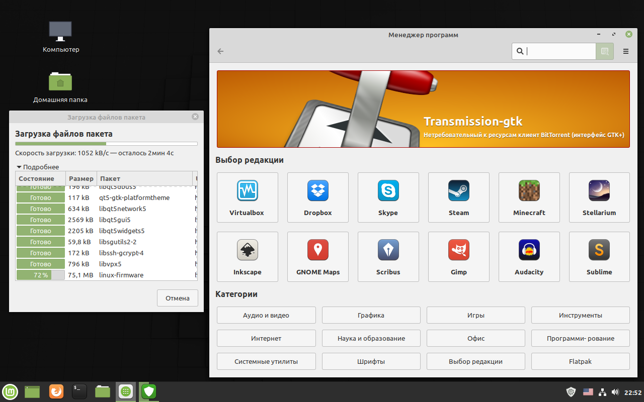 ����� Linux Mint 19.3 �Tricia�