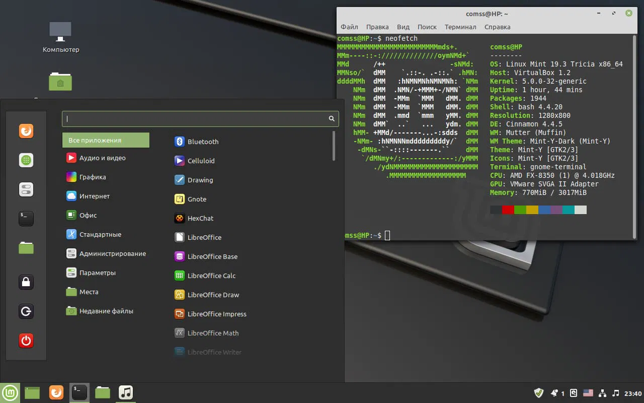 ����� Linux Mint 19.3 �Tricia�