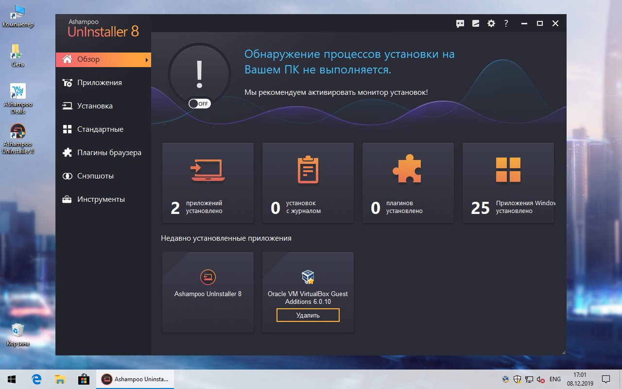 Ashampoo Uninstaller 7 � ���������� ��������