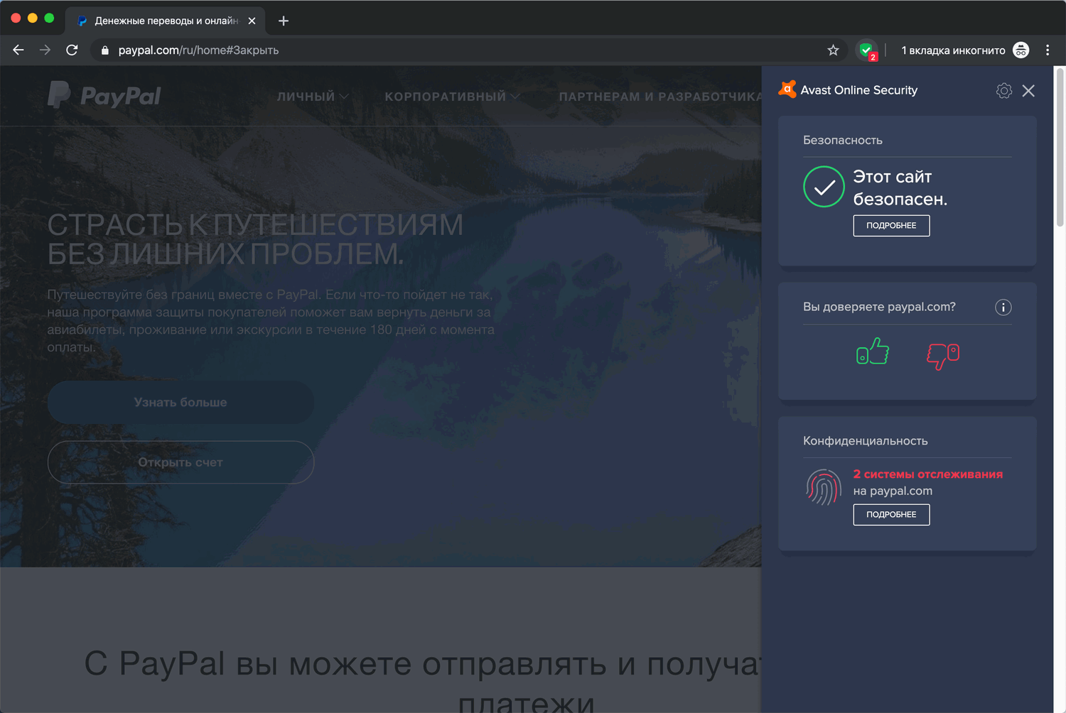 Avast Online Security ��� Chrome