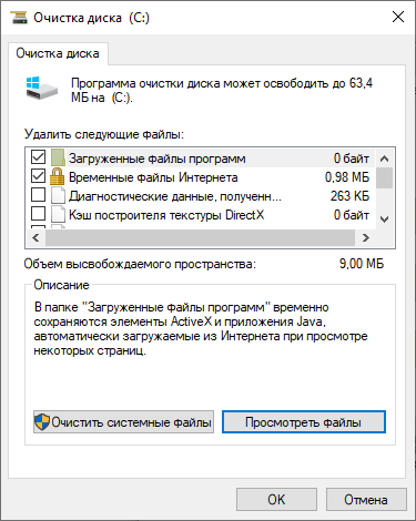Обзор Windows 10 May 2020 Update (версия 2004). Очистка диска