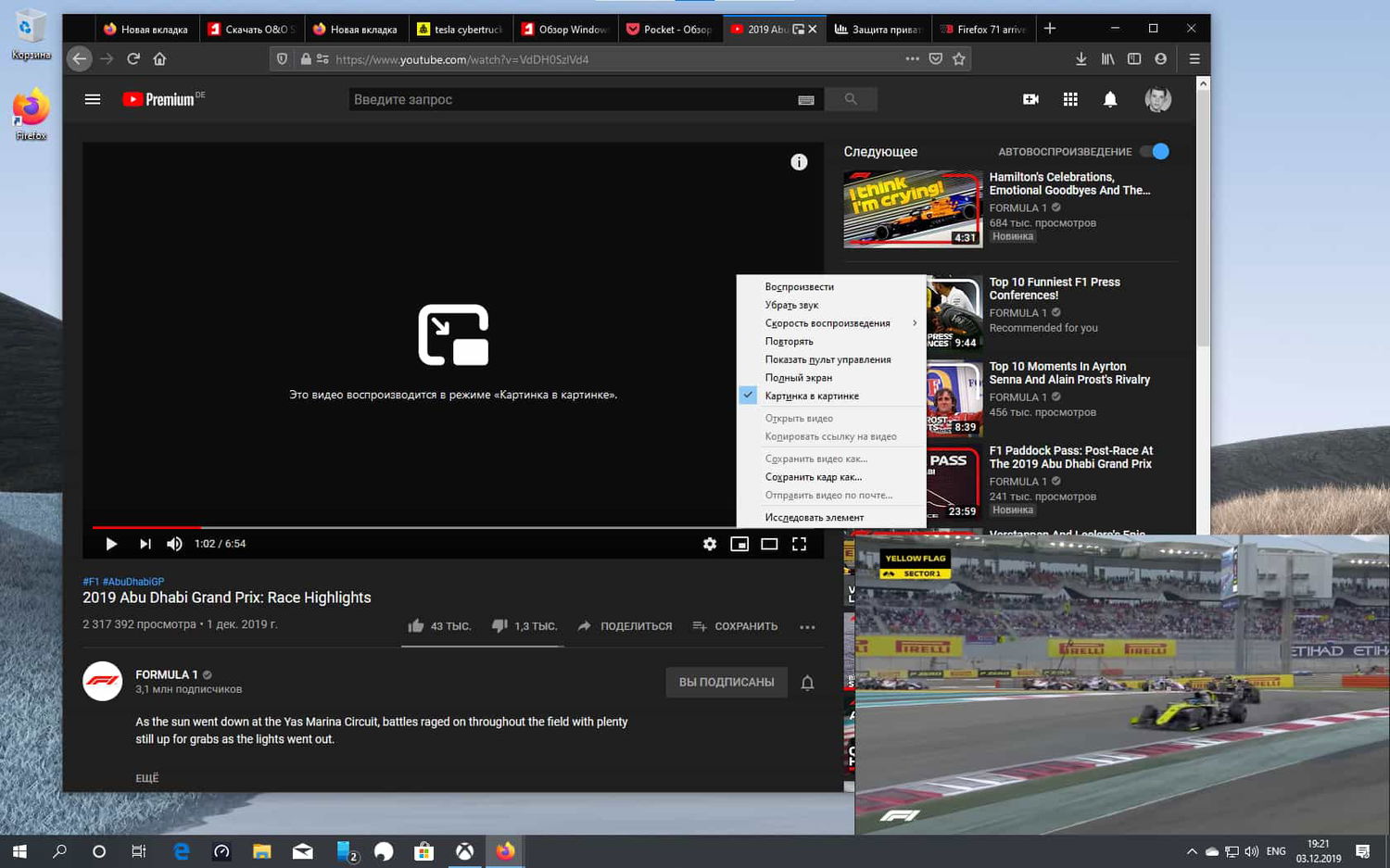 Firefox 71: ��������� � �������� �������������� ������ � Windows