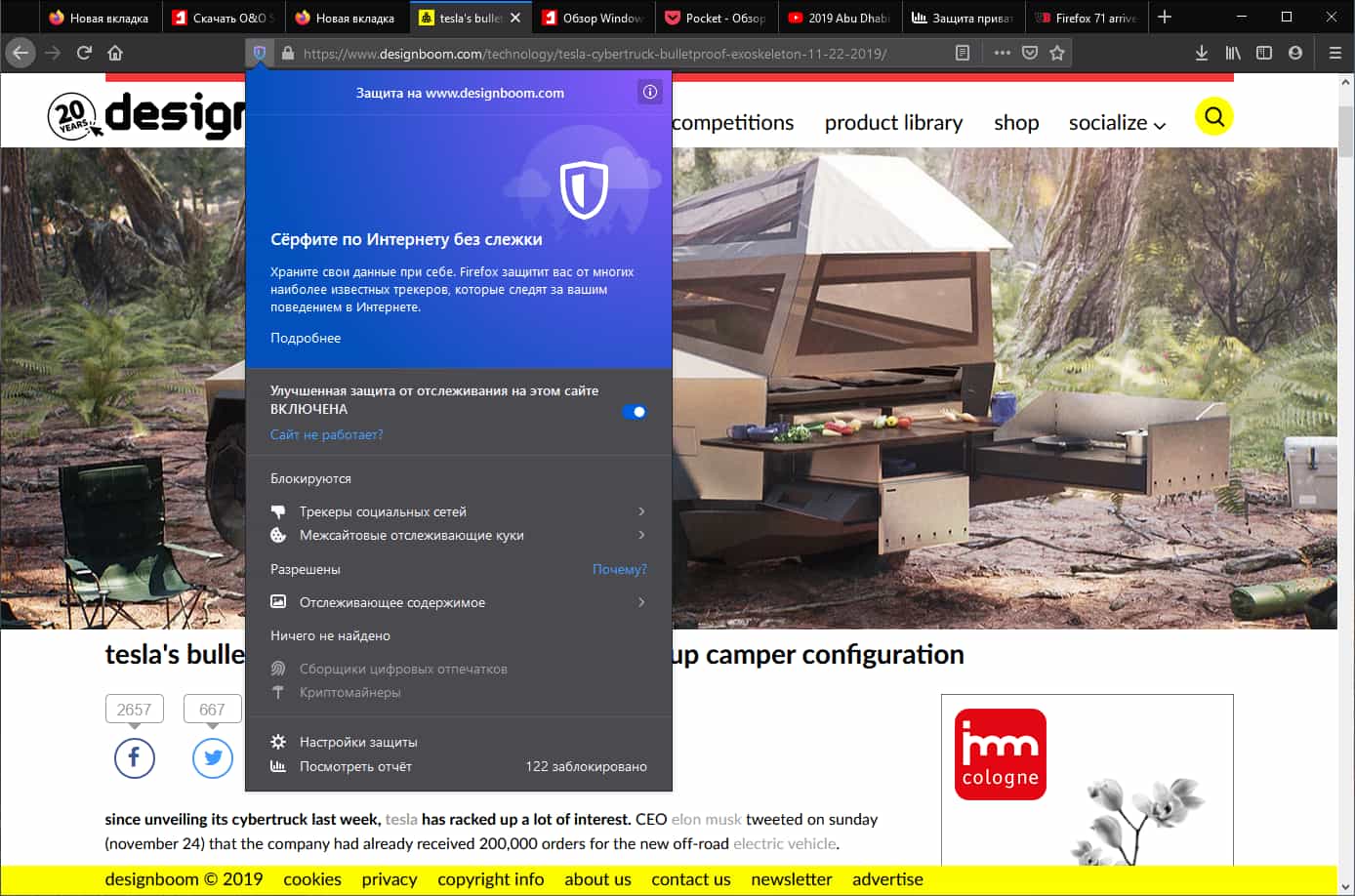 Firefox 71: 1 �������� ��������������� ��������